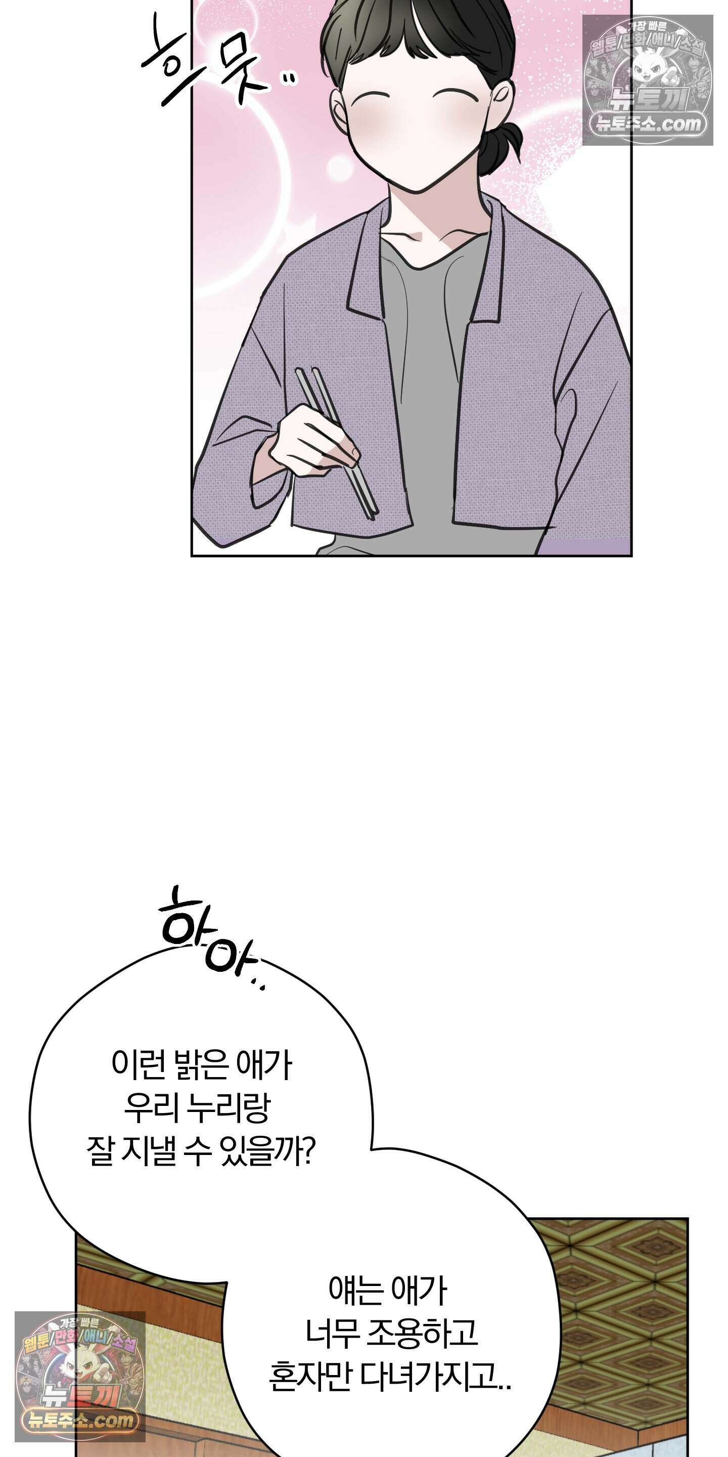 귀신은 진짜 있다! 9화 12