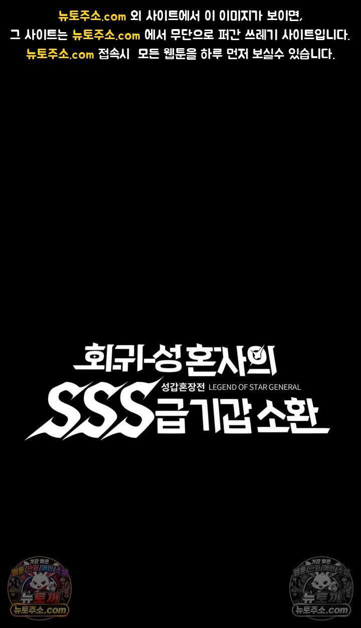 성갑혼장전-회귀 성혼사의 SSS급 기갑 소환 EP．056 그 아이 1
