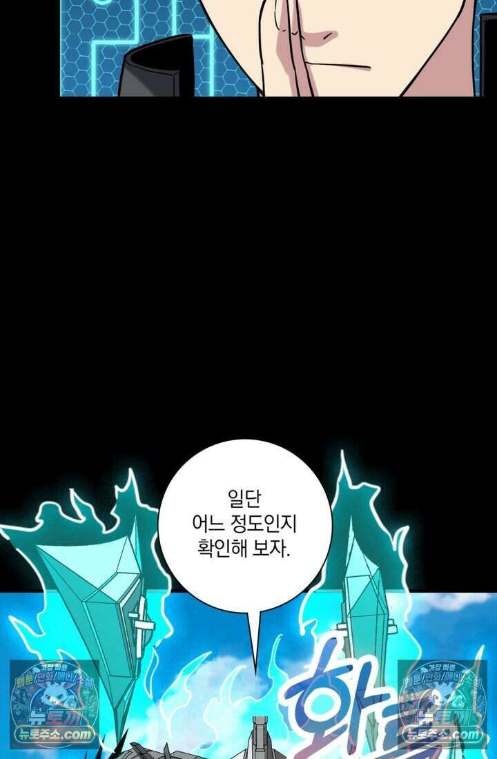 성갑혼장전-회귀 성혼사의 SSS급 기갑 소환 EP．056 그 아이 9