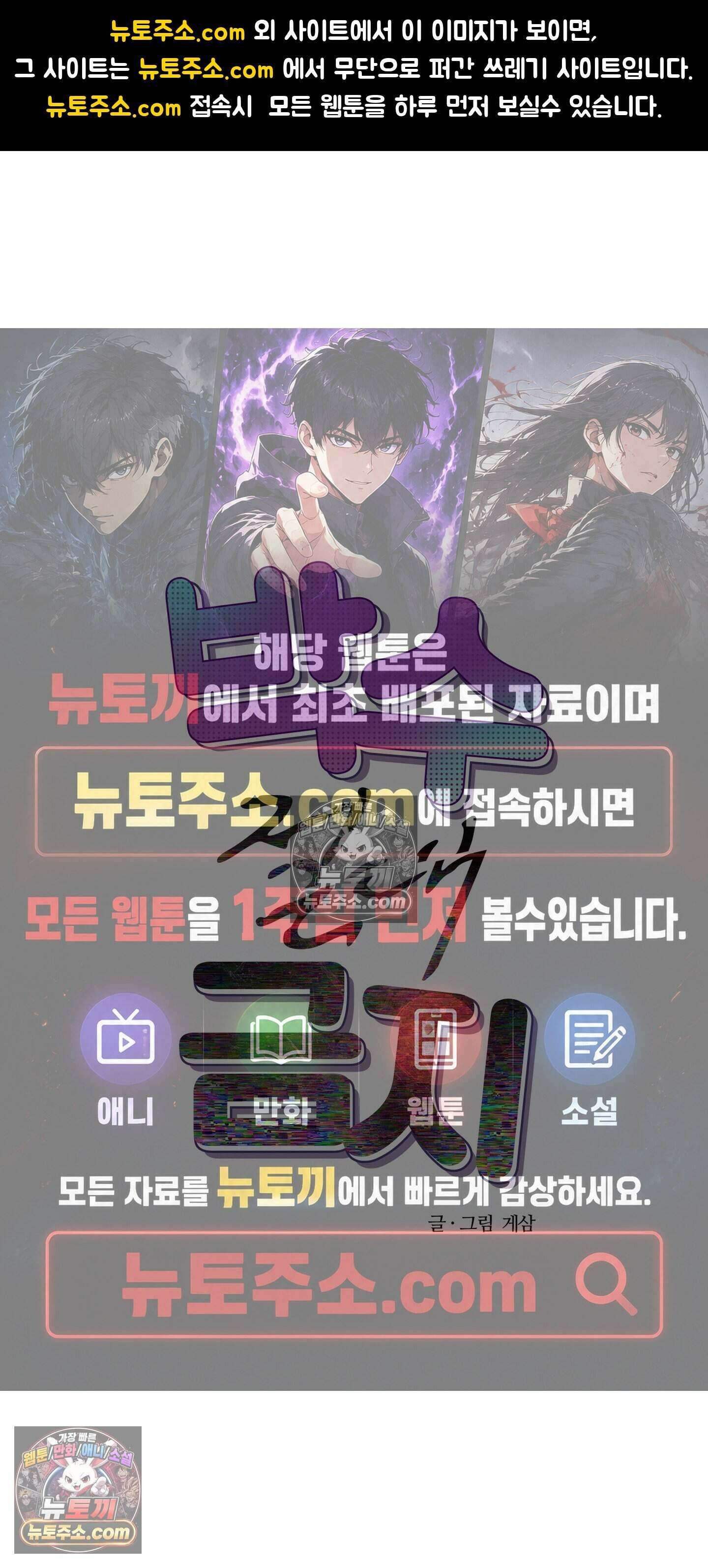 박수 절대 금지 10화 1