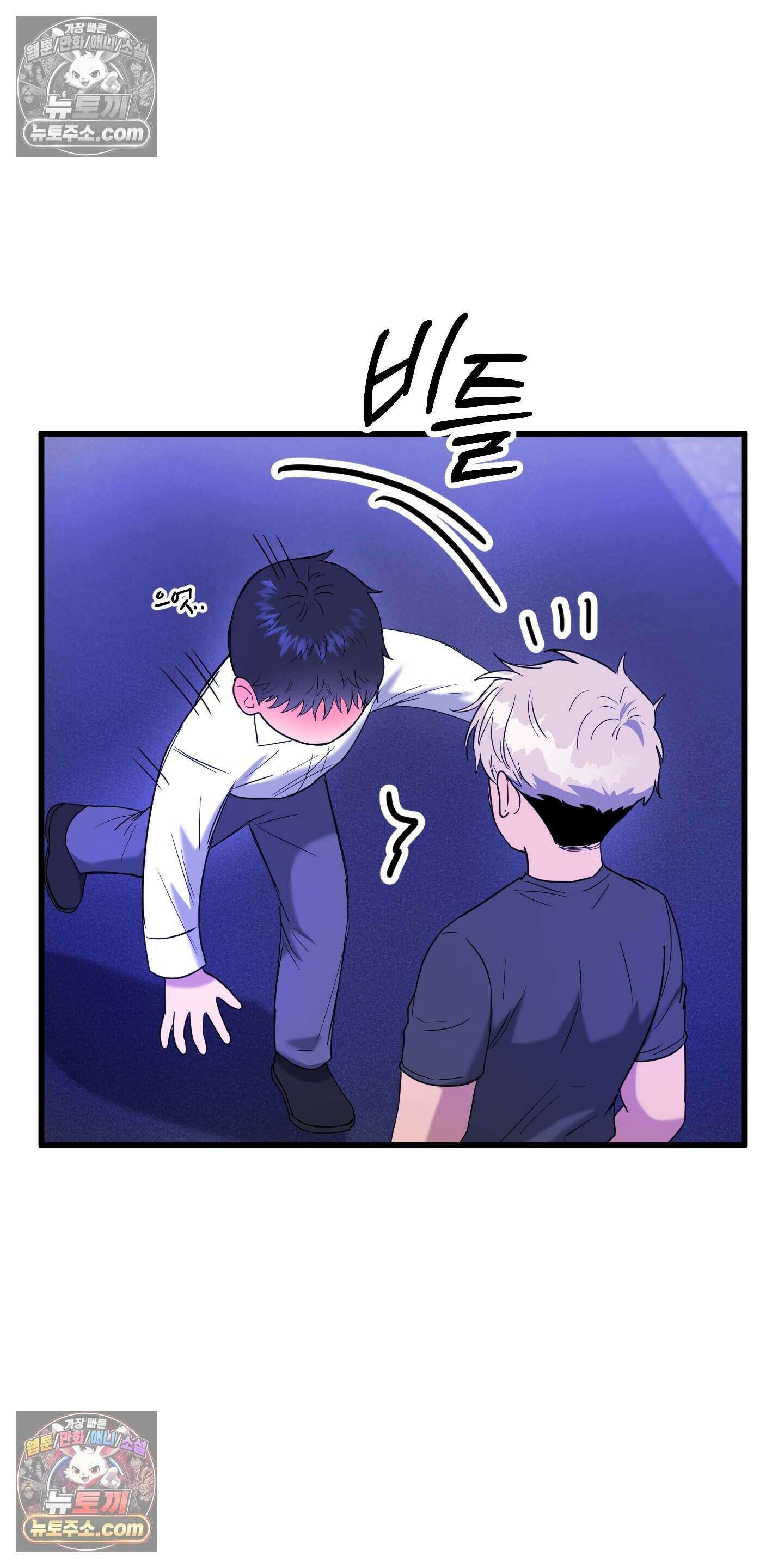 박수 절대 금지 10화 2