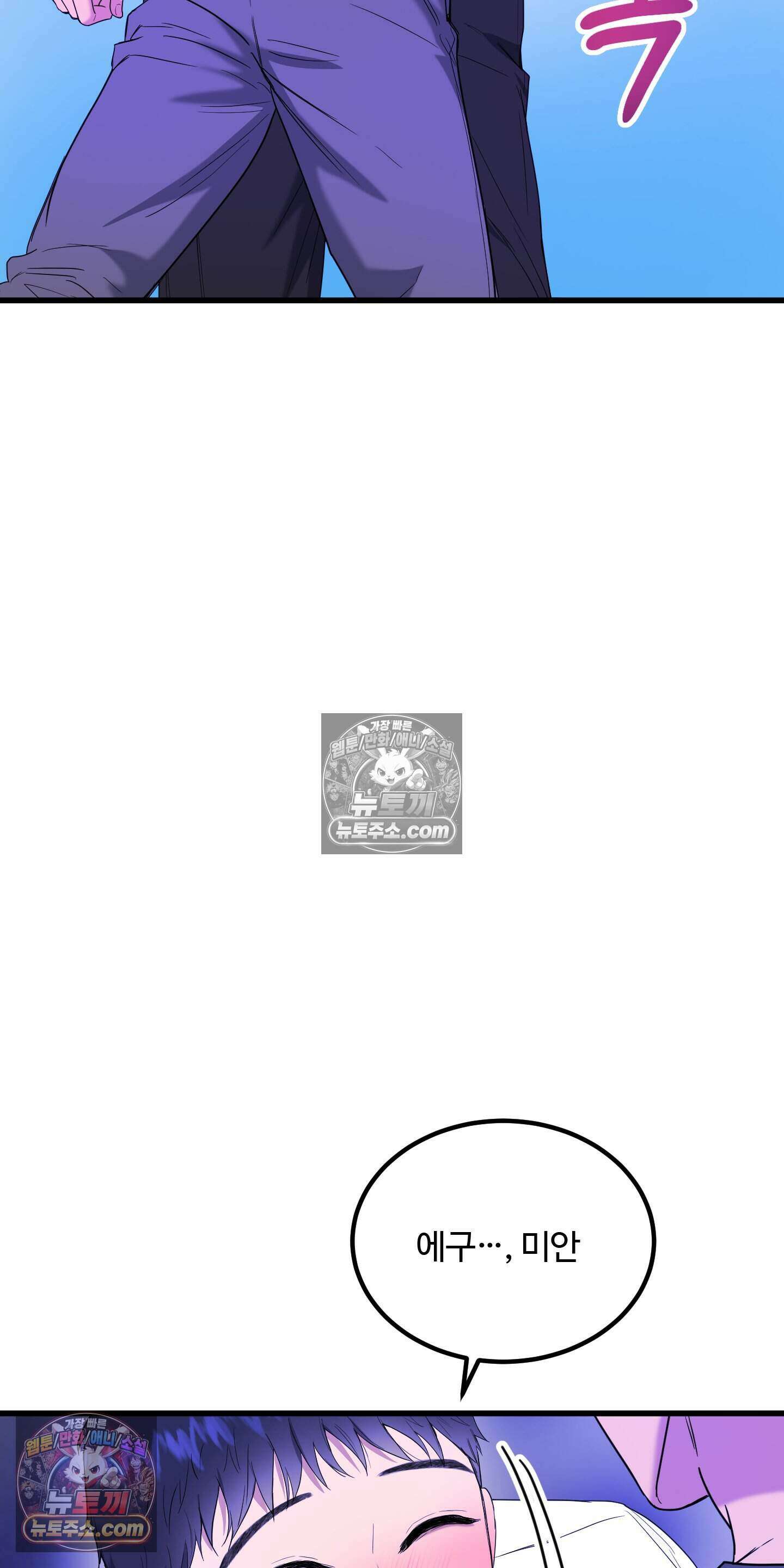 박수 절대 금지 10화 4