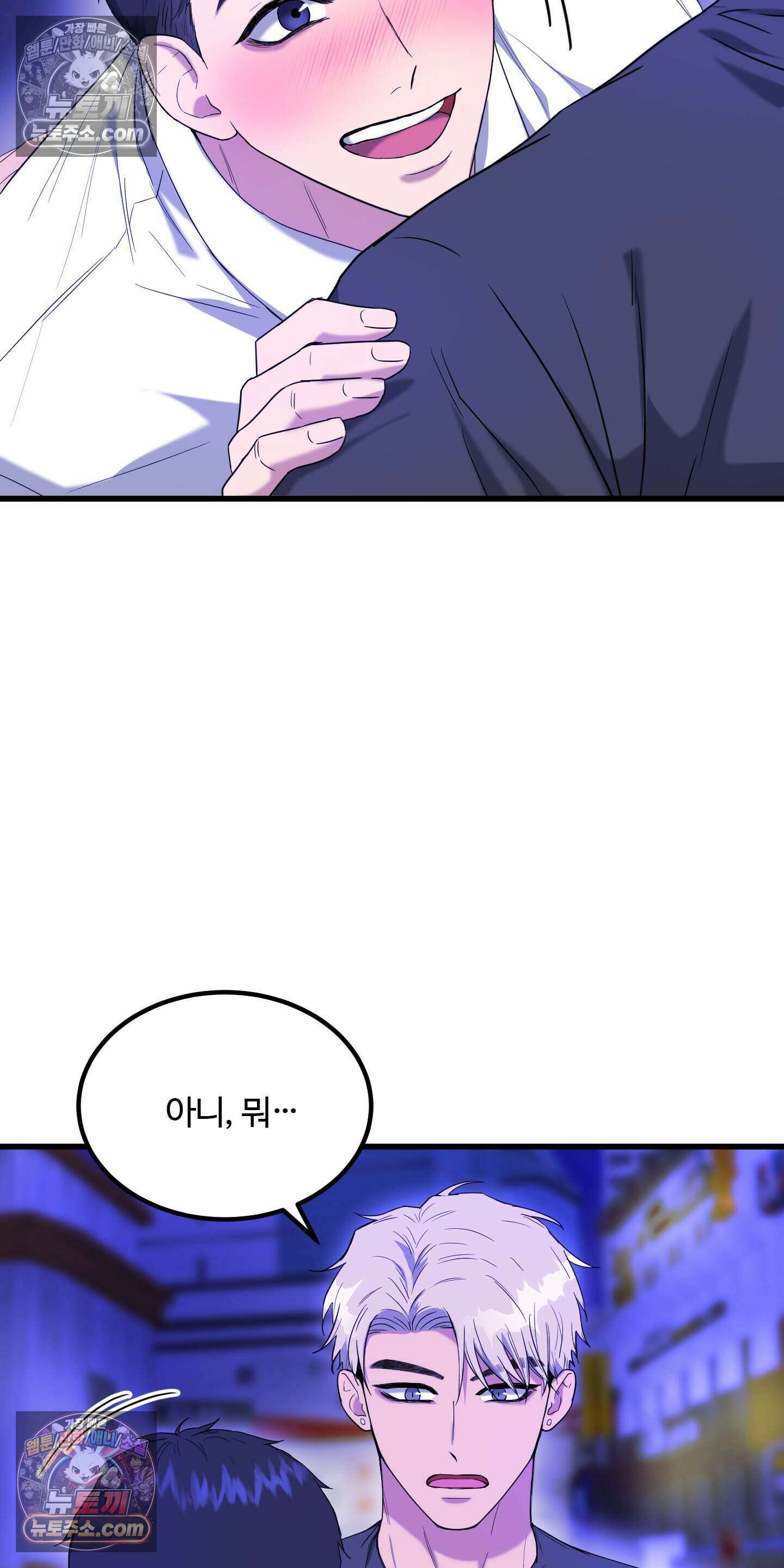 박수 절대 금지 10화 5