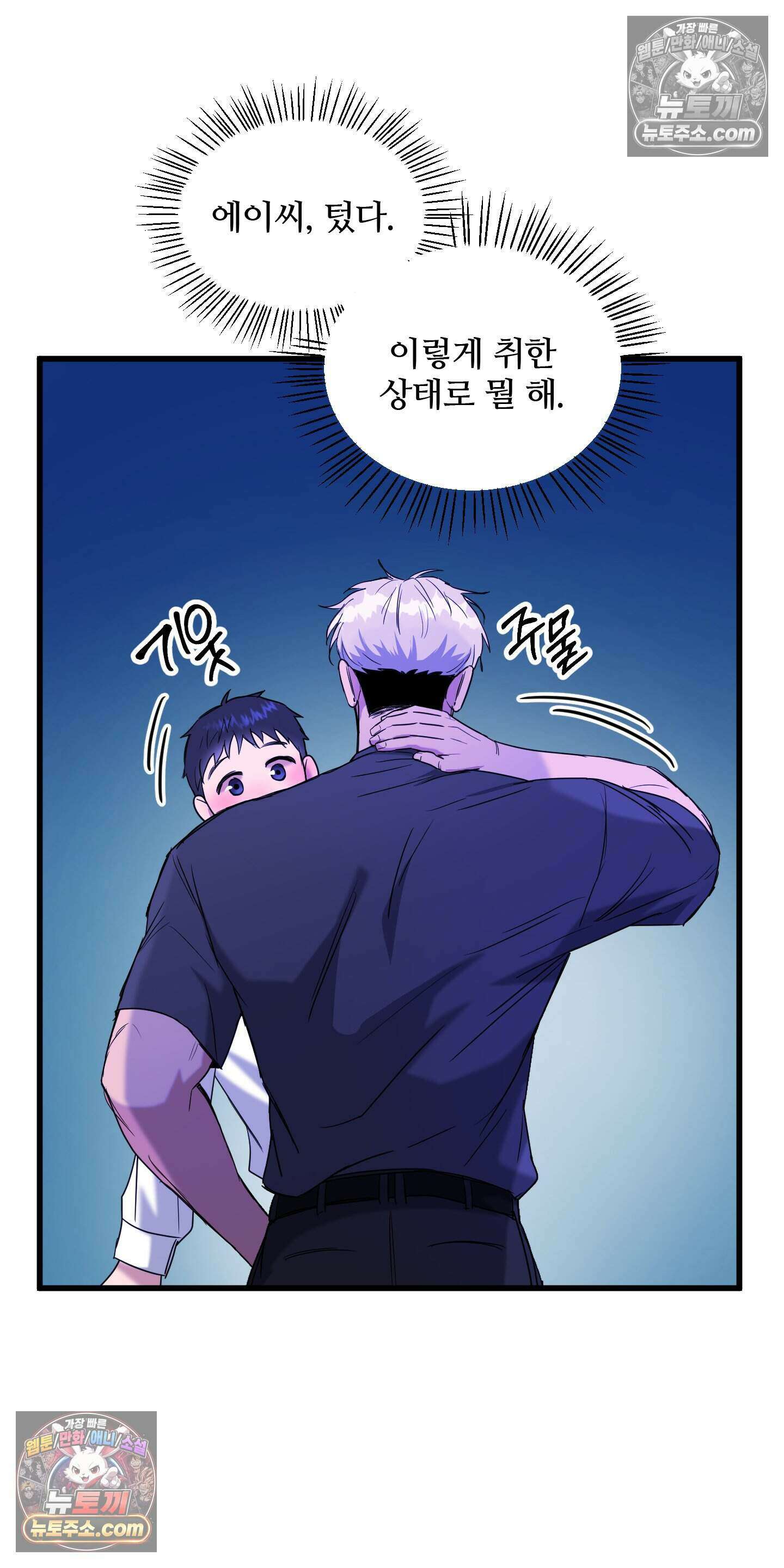 박수 절대 금지 10화 9