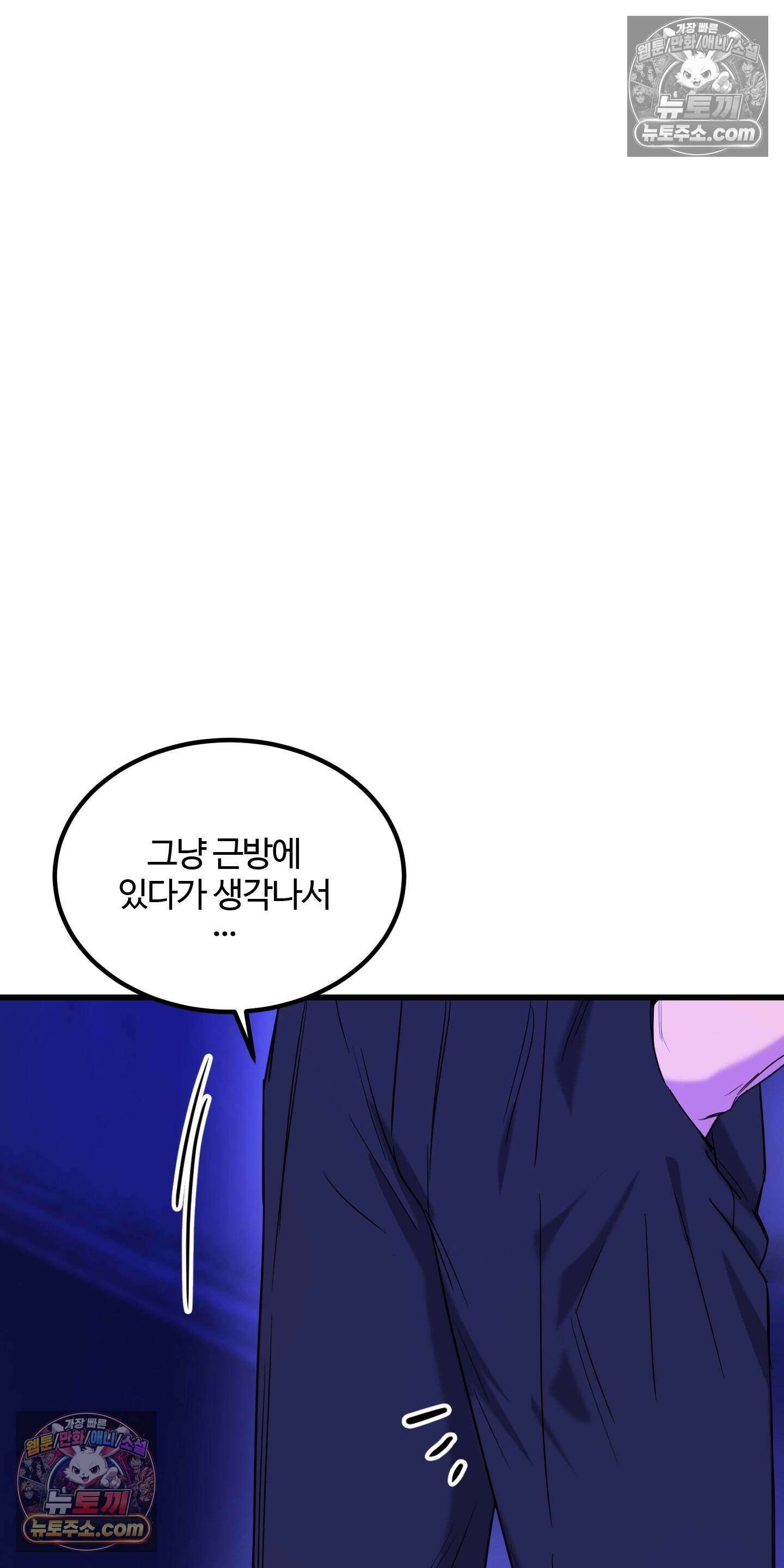 박수 절대 금지 10화 11