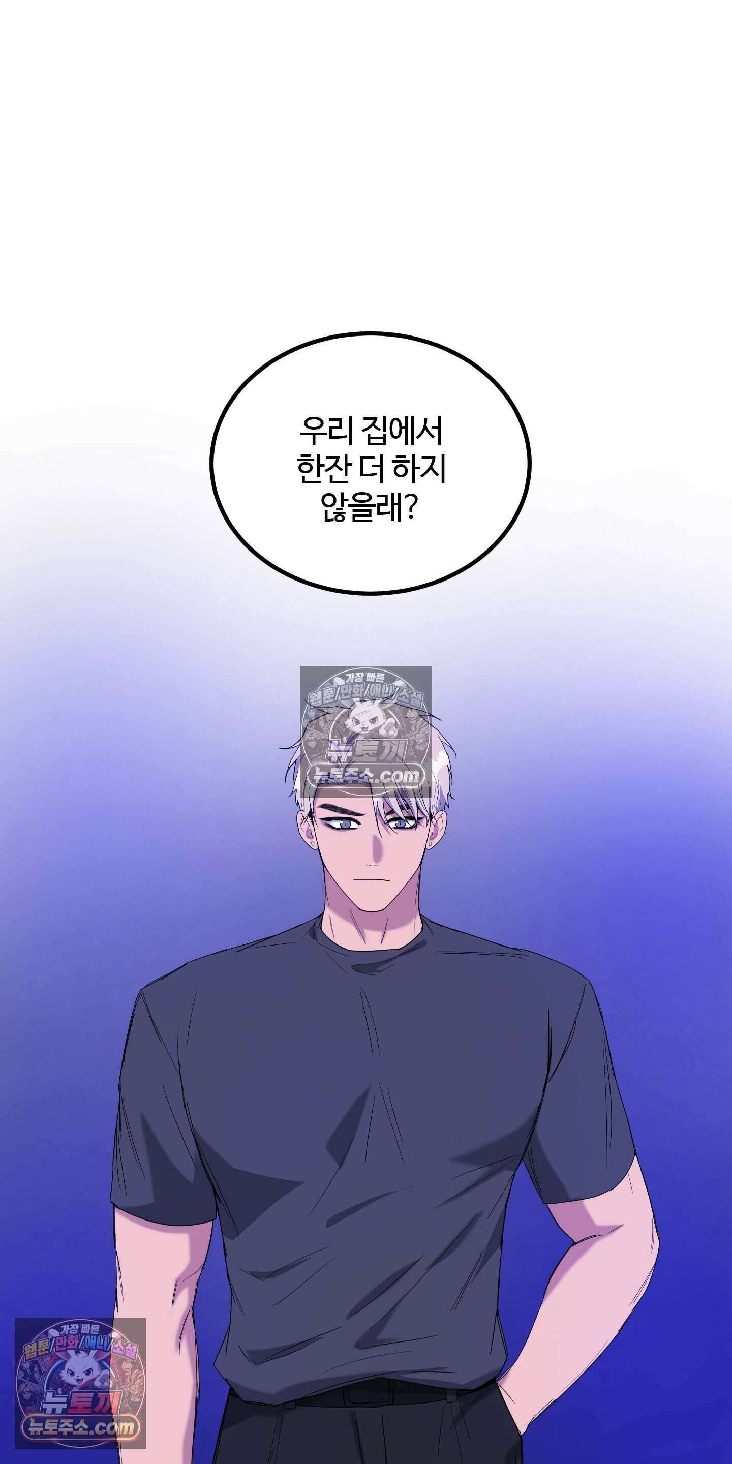 박수 절대 금지 10화 14