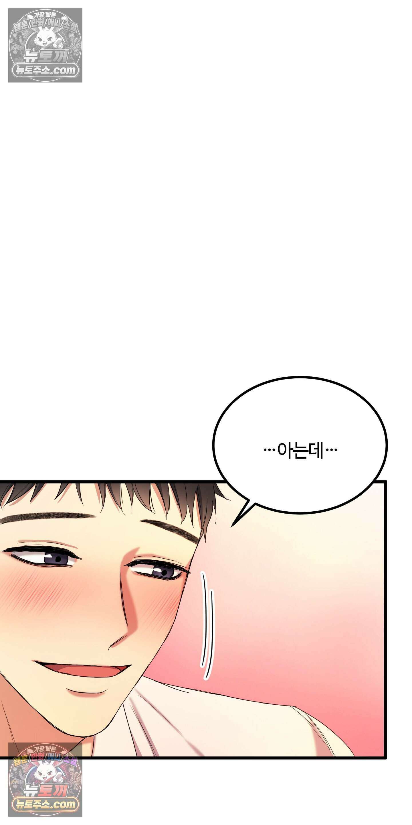 박수 절대 금지 10화 18