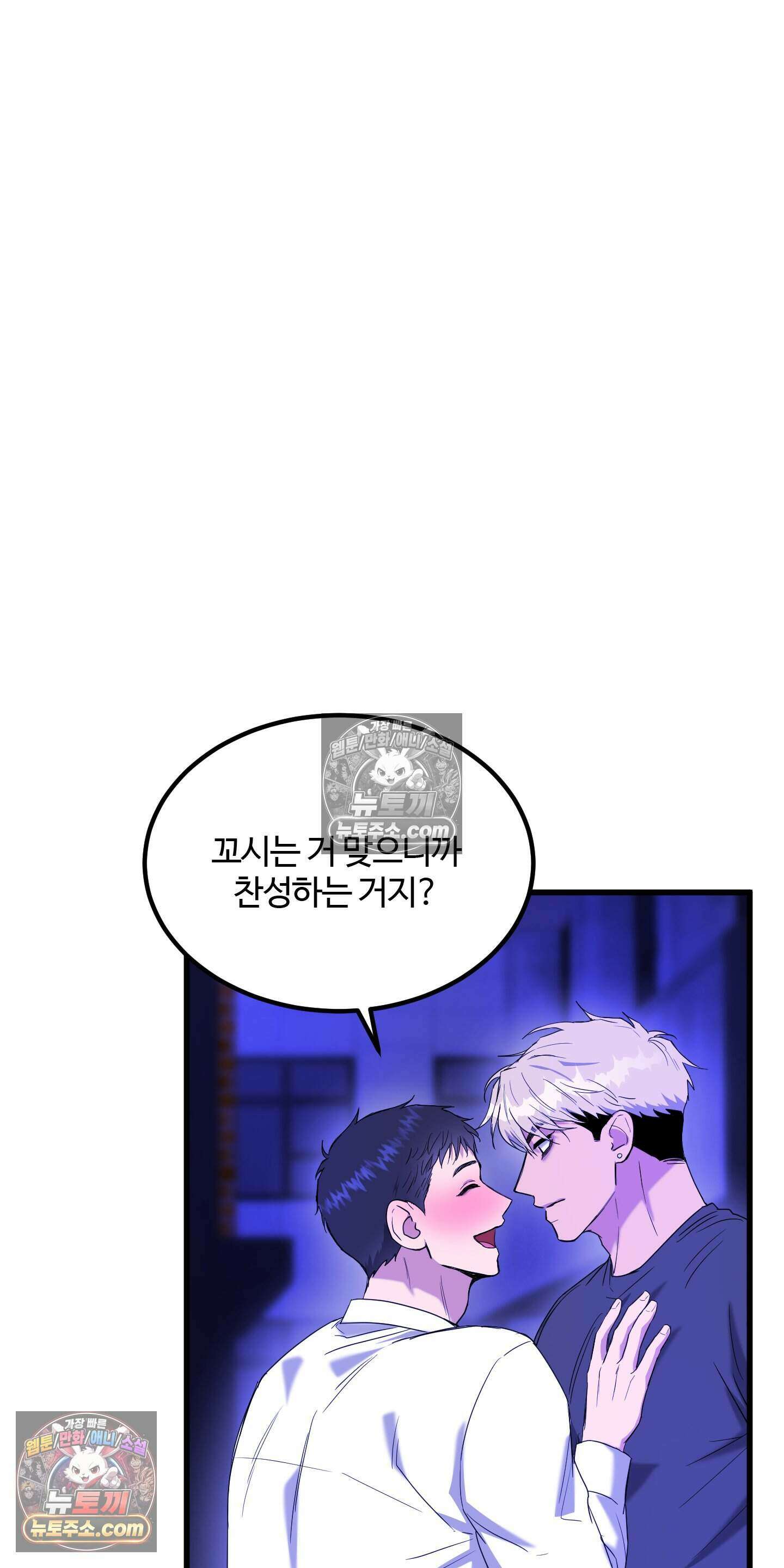 박수 절대 금지 10화 19
