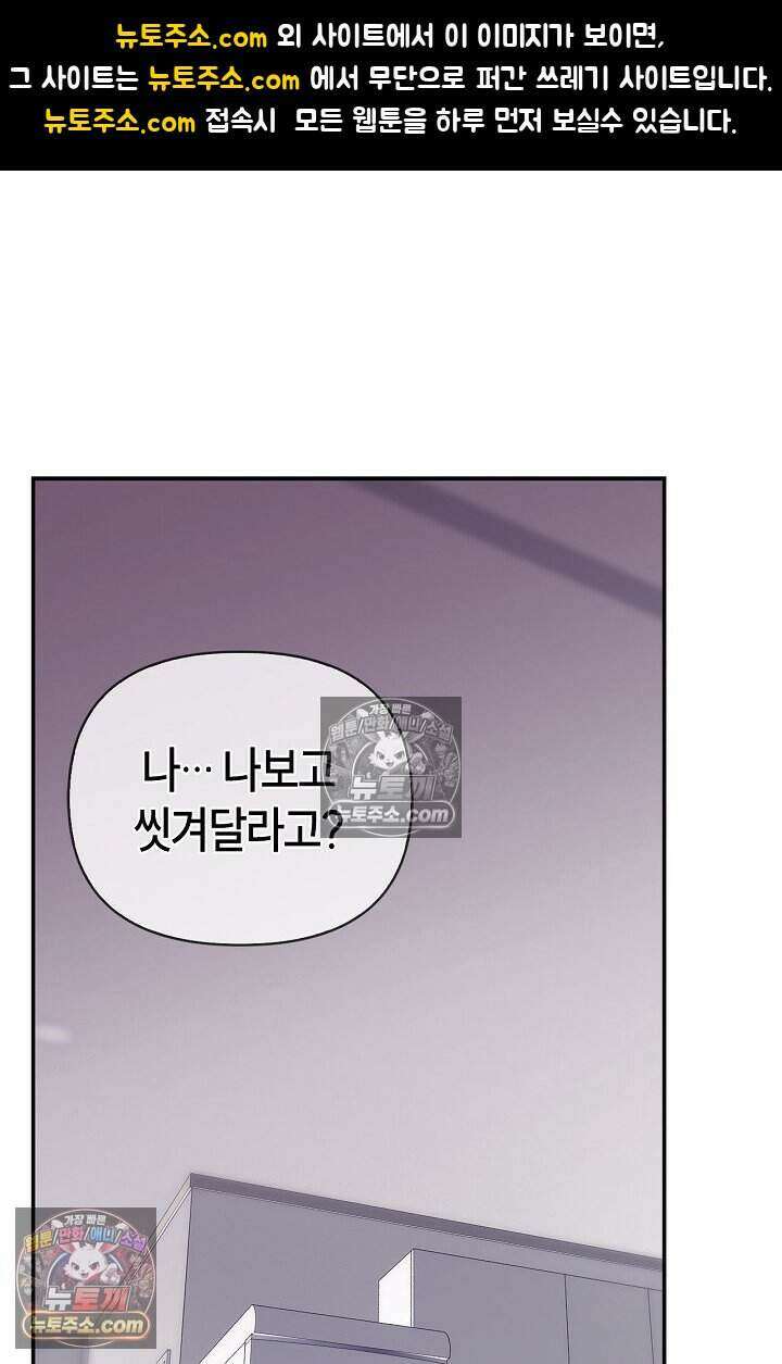 기생찬 [19세 완전판] 4화 이거 'ㅂㄱ' 맞지이．．? 1