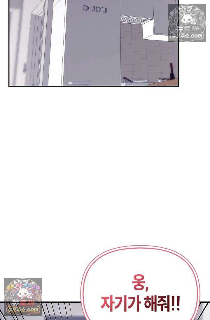 기생찬 [19세 완전판] 4화 이거 'ㅂㄱ' 맞지이．．? 2