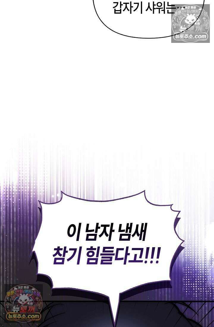 기생찬 [19세 완전판] 4화 이거 'ㅂㄱ' 맞지이．．? 6