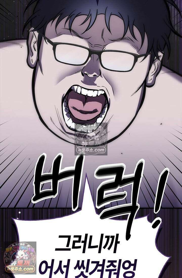 기생찬 [19세 완전판] 4화 이거 'ㅂㄱ' 맞지이．．? 7