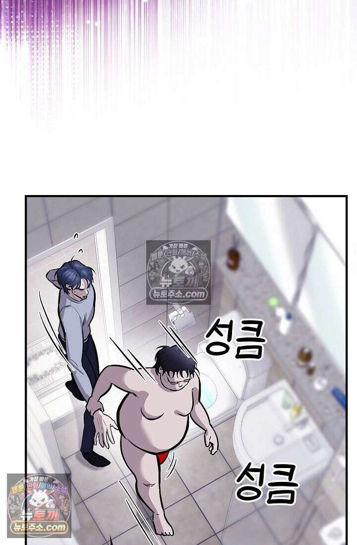 기생찬 [19세 완전판] 4화 이거 'ㅂㄱ' 맞지이．．? 9