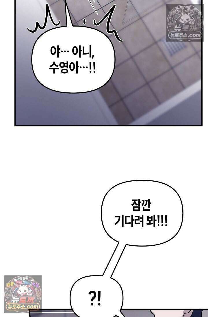 기생찬 [19세 완전판] 4화 이거 'ㅂㄱ' 맞지이．．? 10