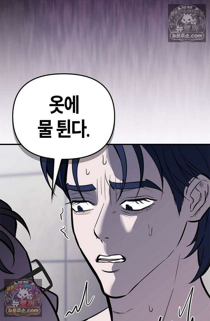 기생찬 [19세 완전판] 4화 이거 'ㅂㄱ' 맞지이．．? 16