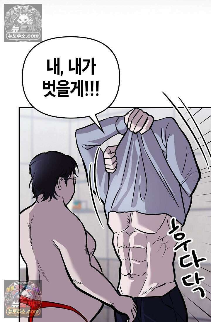 기생찬 [19세 완전판] 4화 이거 'ㅂㄱ' 맞지이．．? 19