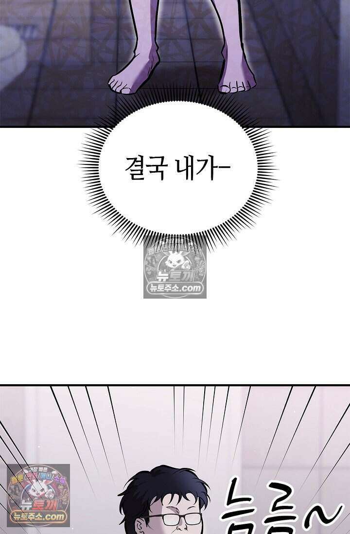기생찬 [19세 완전판] 4화 이거 'ㅂㄱ' 맞지이．．? 22