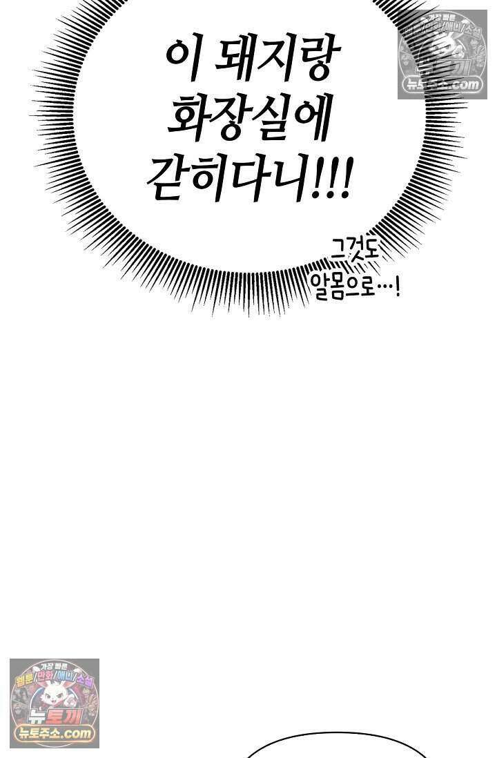 기생찬 [19세 완전판] 4화 이거 'ㅂㄱ' 맞지이．．? 24