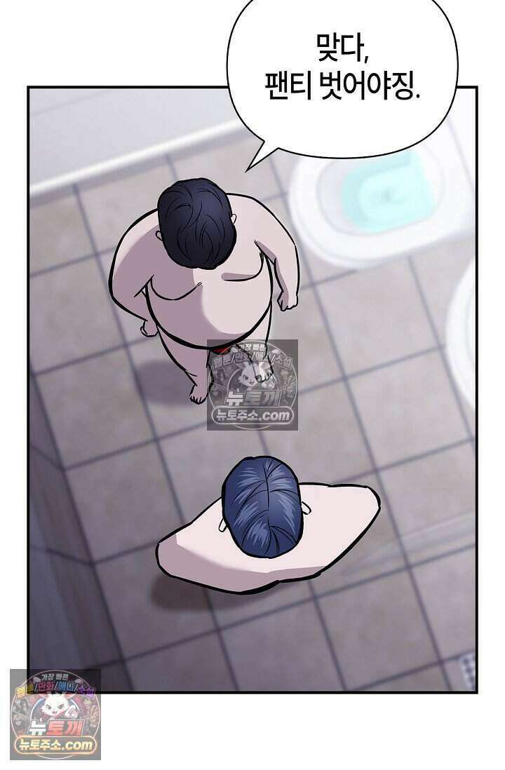 기생찬 [19세 완전판] 4화 이거 'ㅂㄱ' 맞지이．．? 25