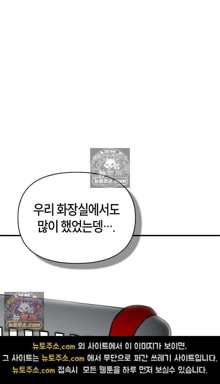 기생찬 [19세 완전판] 4화 이거 'ㅂㄱ' 맞지이．．? 27