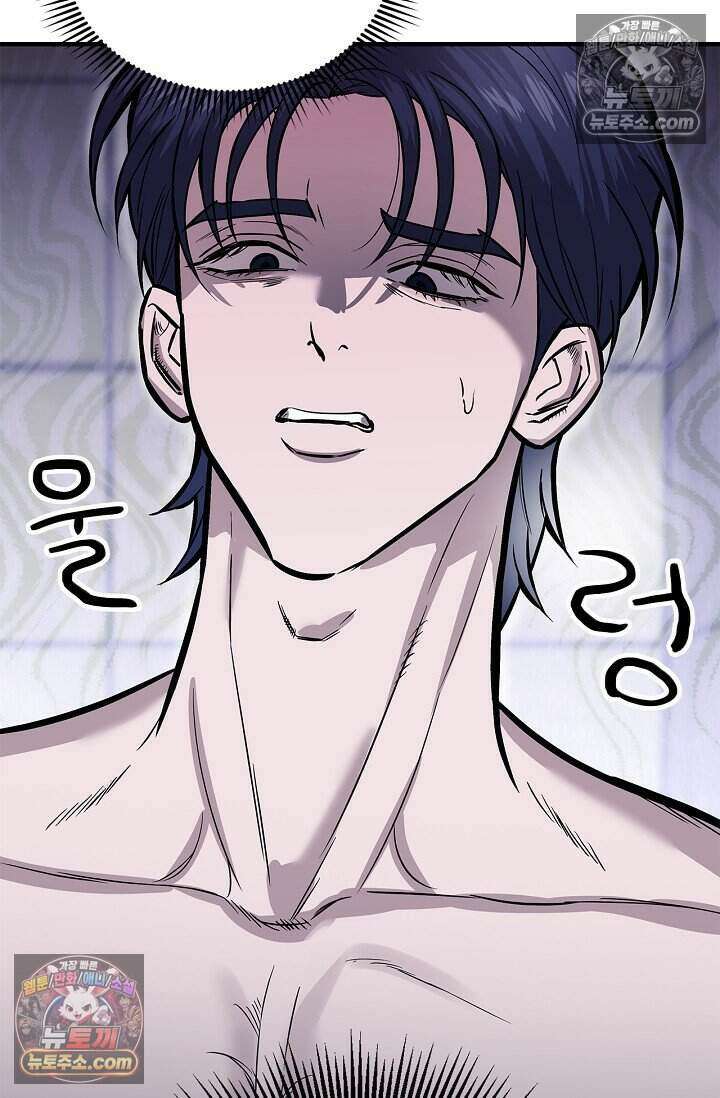 기생찬 [19세 완전판] 4화 이거 'ㅂㄱ' 맞지이．．? 29