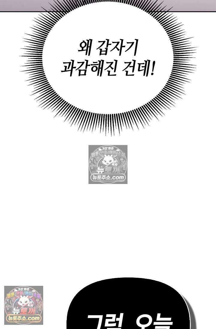 기생찬 [19세 완전판] 4화 이거 'ㅂㄱ' 맞지이．．? 30