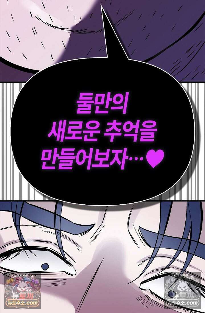 기생찬 [19세 완전판] 4화 이거 'ㅂㄱ' 맞지이．．? 32