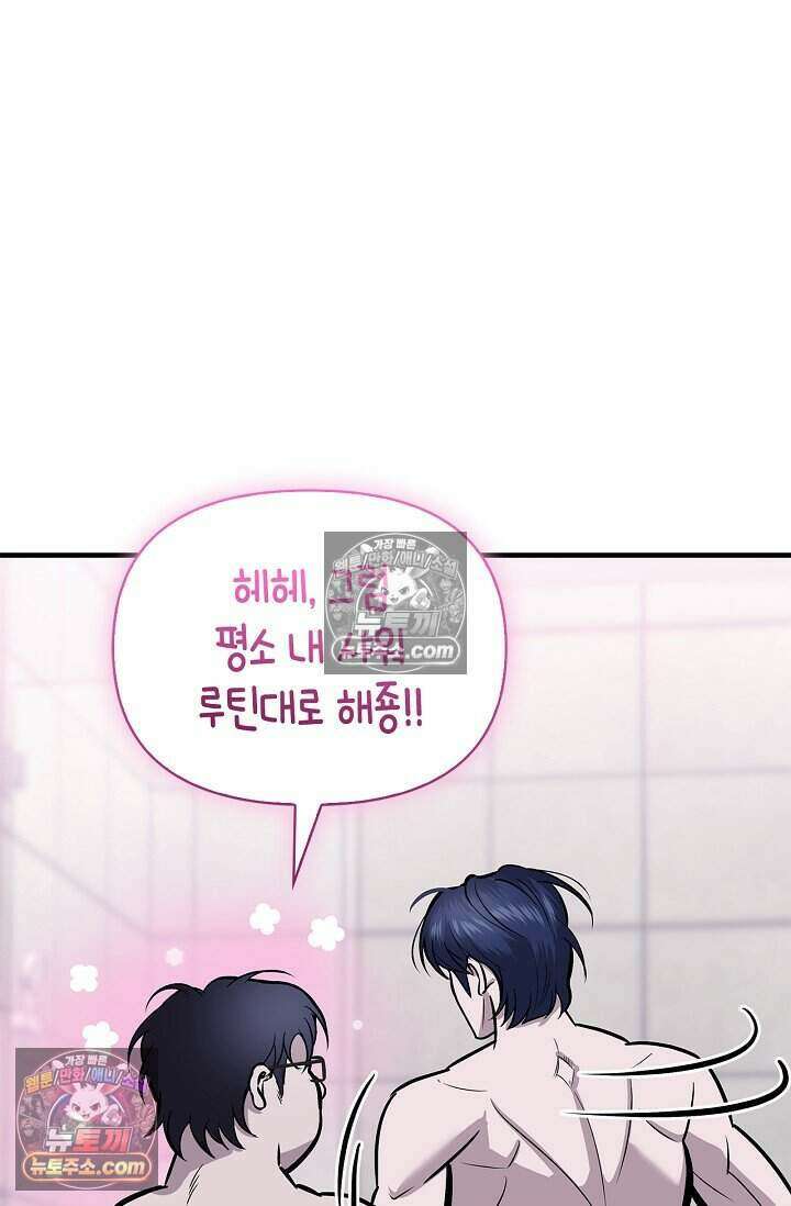 기생찬 [19세 완전판] 4화 이거 'ㅂㄱ' 맞지이．．? 35