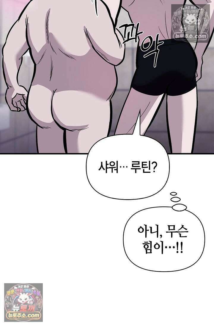 기생찬 [19세 완전판] 4화 이거 'ㅂㄱ' 맞지이．．? 36
