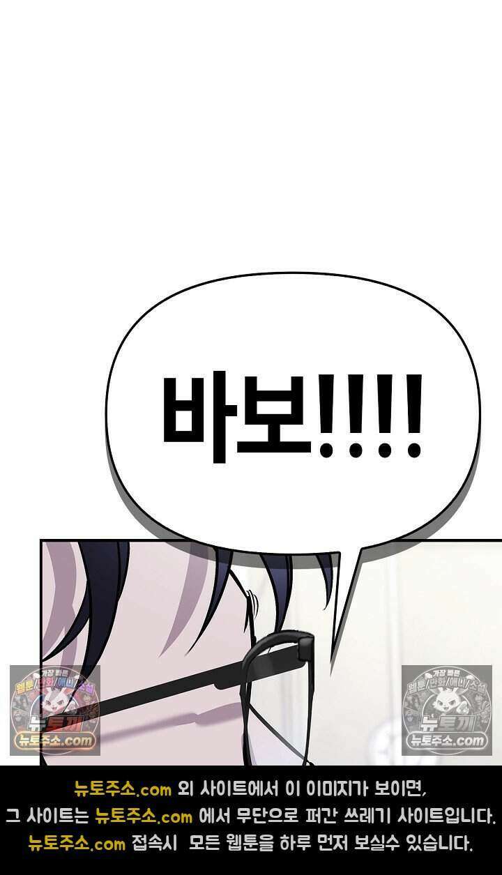 기생찬 [19세 완전판] 4화 이거 'ㅂㄱ' 맞지이．．? 37