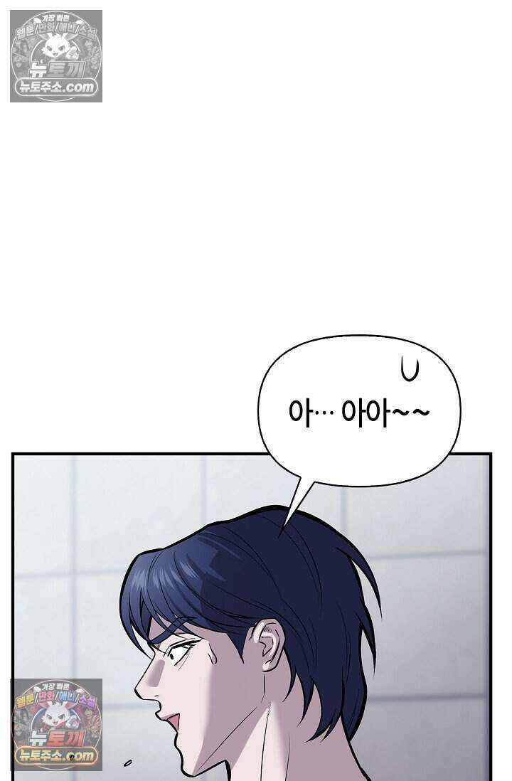 기생찬 [19세 완전판] 4화 이거 'ㅂㄱ' 맞지이．．? 39