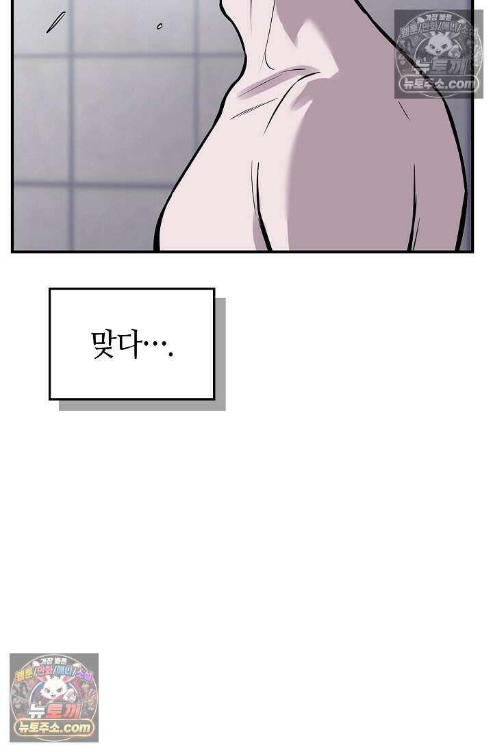기생찬 [19세 완전판] 4화 이거 'ㅂㄱ' 맞지이．．? 40