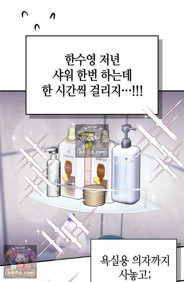기생찬 [19세 완전판] 4화 이거 'ㅂㄱ' 맞지이．．? 41