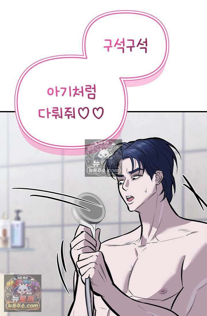 기생찬 [19세 완전판] 4화 이거 'ㅂㄱ' 맞지이．．? 45
