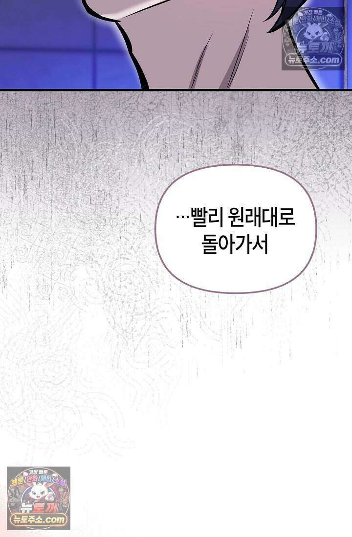 기생찬 [19세 완전판] 4화 이거 'ㅂㄱ' 맞지이．．? 51