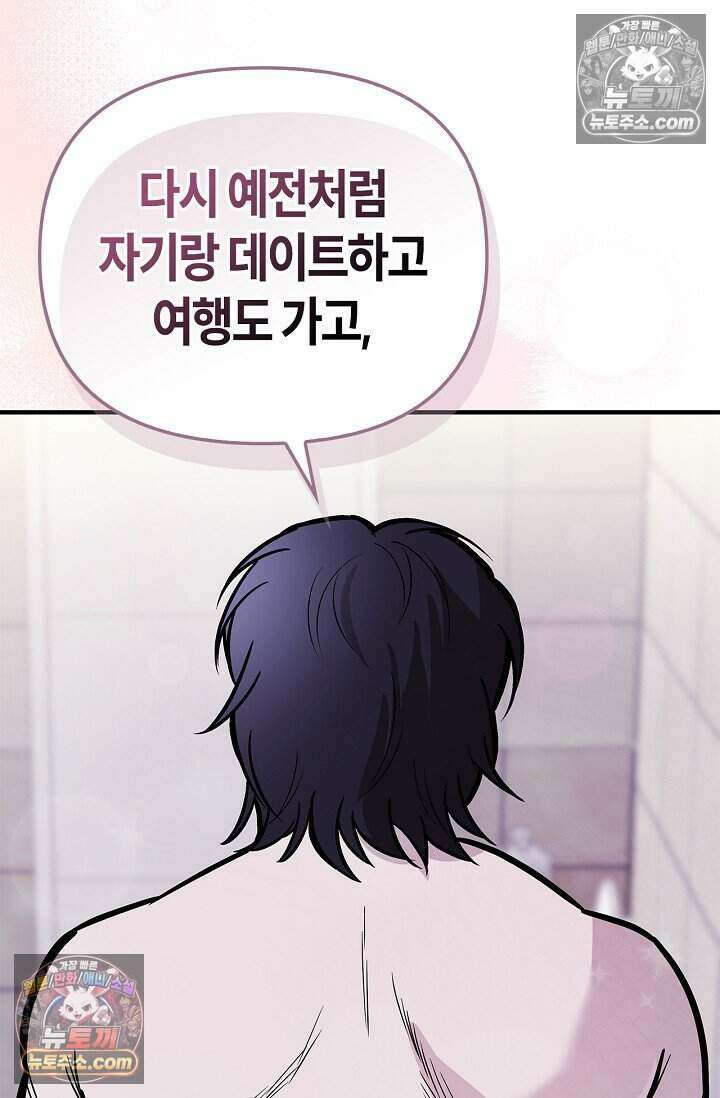 기생찬 [19세 완전판] 4화 이거 'ㅂㄱ' 맞지이．．? 52