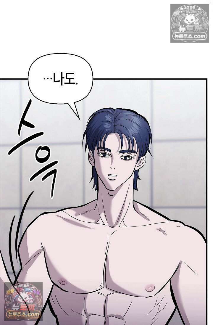 기생찬 [19세 완전판] 4화 이거 'ㅂㄱ' 맞지이．．? 54
