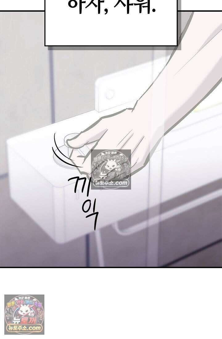기생찬 [19세 완전판] 4화 이거 'ㅂㄱ' 맞지이．．? 57