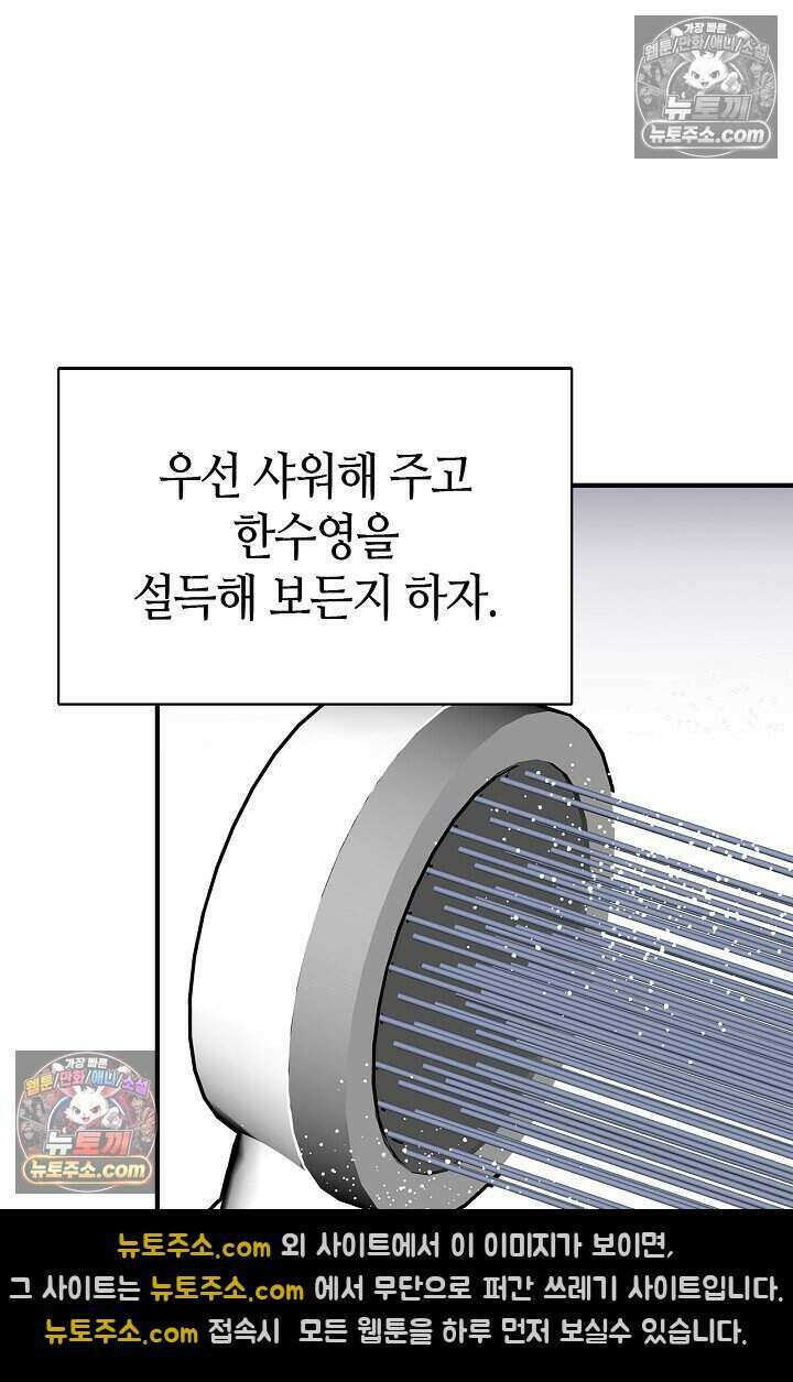 기생찬 [19세 완전판] 4화 이거 'ㅂㄱ' 맞지이．．? 58
