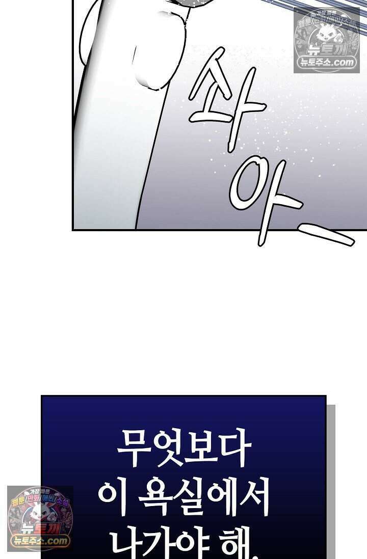 기생찬 [19세 완전판] 4화 이거 'ㅂㄱ' 맞지이．．? 59