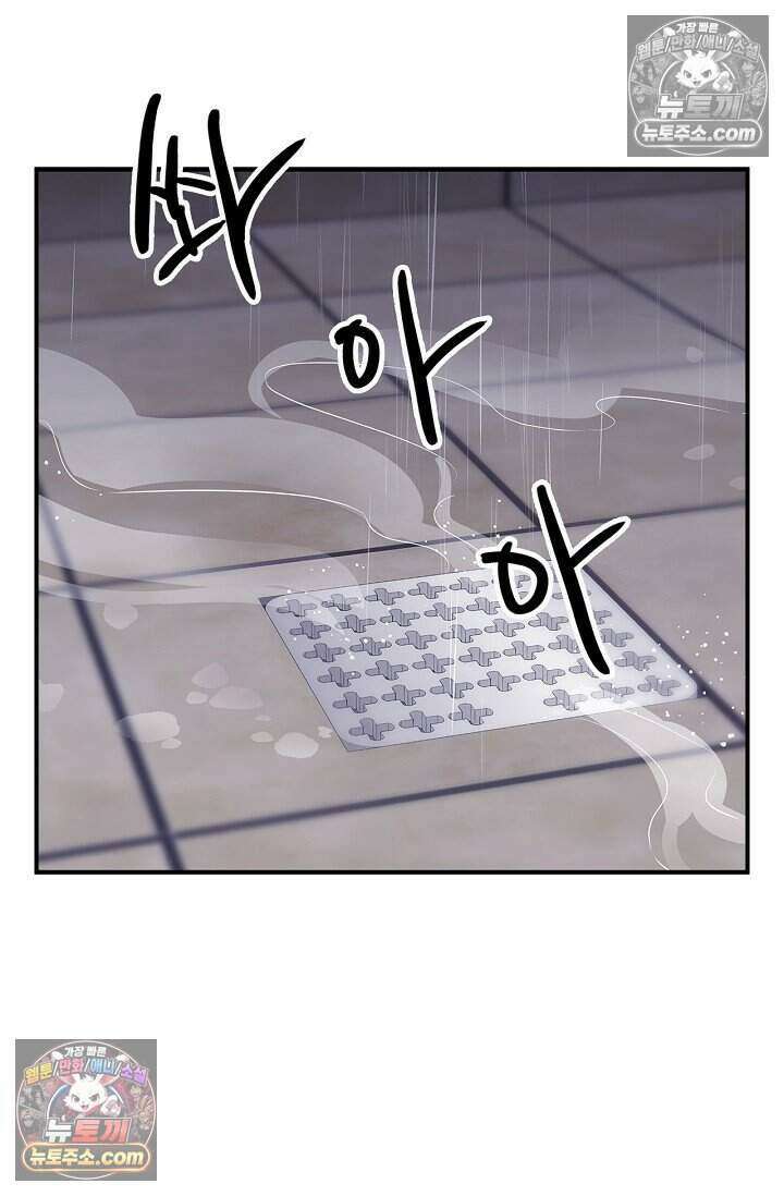 기생찬 [19세 완전판] 4화 이거 'ㅂㄱ' 맞지이．．? 63