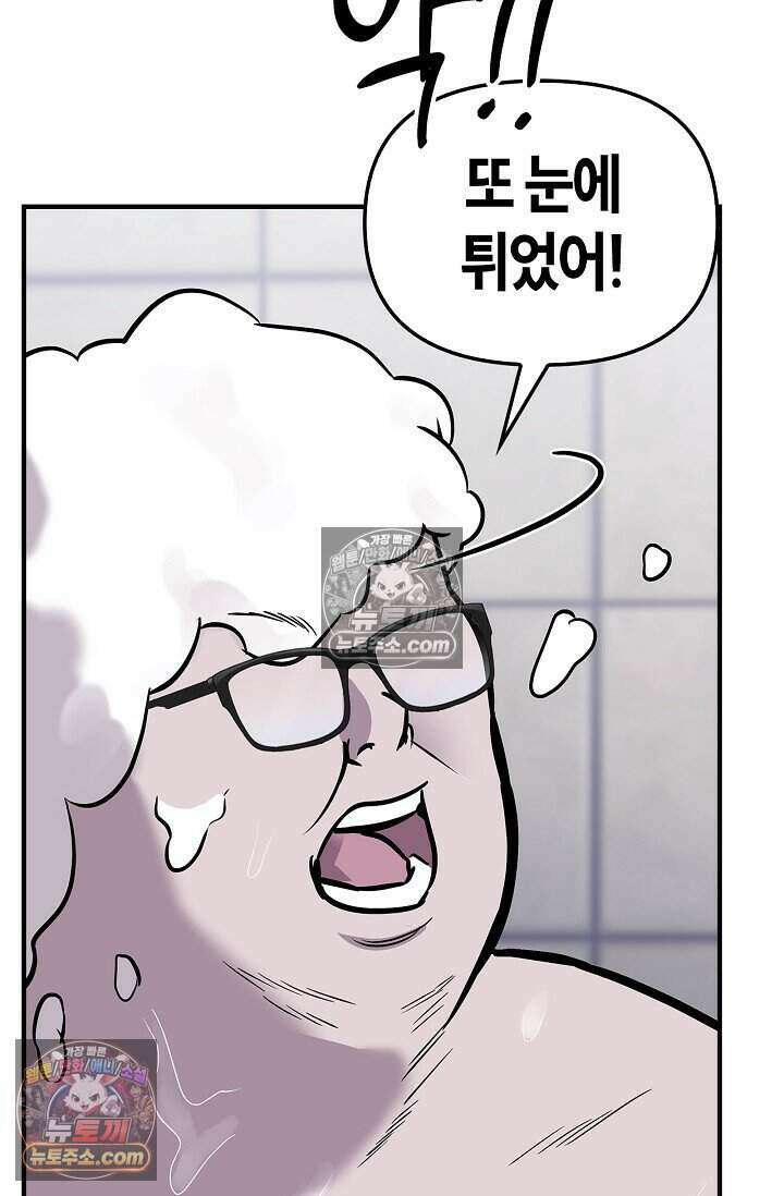기생찬 [19세 완전판] 4화 이거 'ㅂㄱ' 맞지이．．? 67