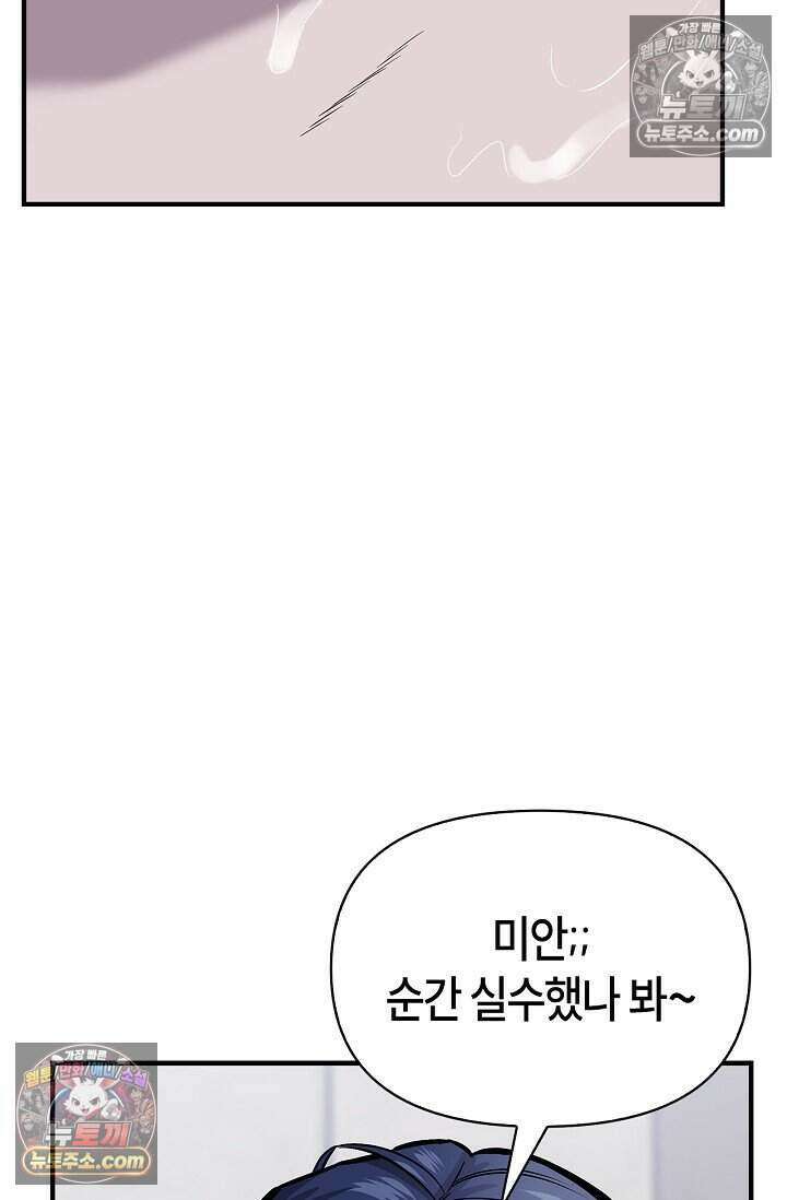 기생찬 [19세 완전판] 4화 이거 'ㅂㄱ' 맞지이．．? 68