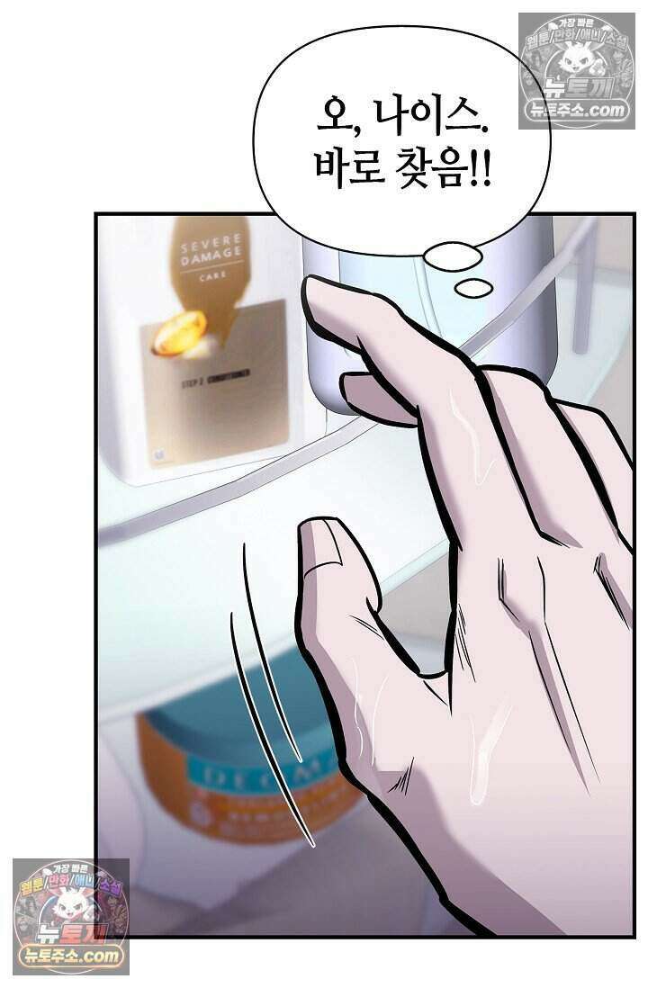 기생찬 [19세 완전판] 4화 이거 'ㅂㄱ' 맞지이．．? 76