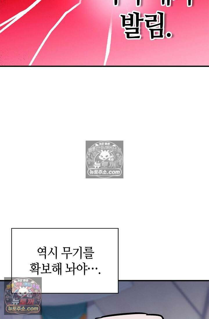 기생찬 [19세 완전판] 4화 이거 'ㅂㄱ' 맞지이．．? 82