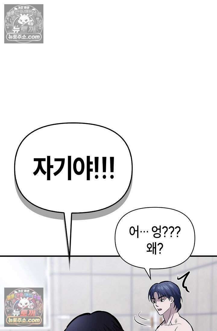 기생찬 [19세 완전판] 4화 이거 'ㅂㄱ' 맞지이．．? 84