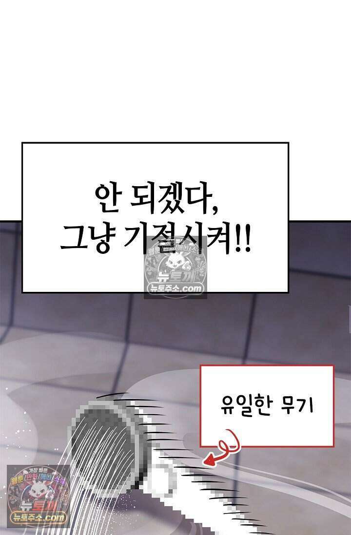 기생찬 [19세 완전판] 4화 이거 'ㅂㄱ' 맞지이．．? 99