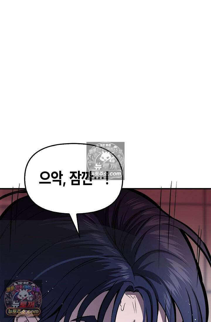 기생찬 [19세 완전판] 4화 이거 'ㅂㄱ' 맞지이．．? 102