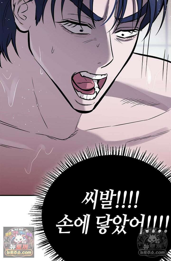 기생찬 [19세 완전판] 4화 이거 'ㅂㄱ' 맞지이．．? 103