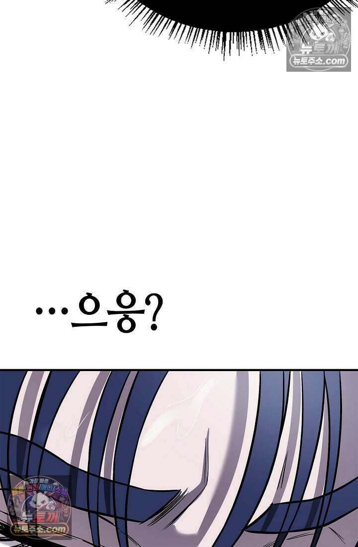 기생찬 [19세 완전판] 4화 이거 'ㅂㄱ' 맞지이．．? 104
